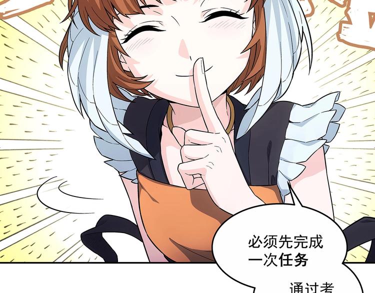 第4话  千年的恩怨？84