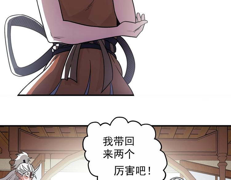 第11话  醋醋的争夺战8