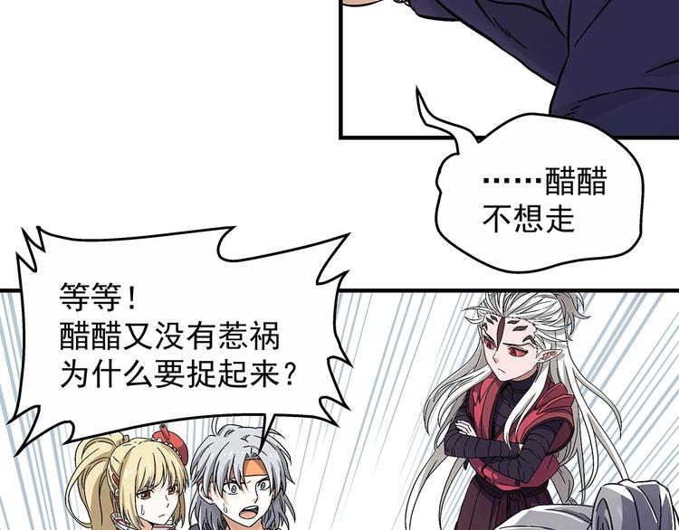 第11话  醋醋的争夺战69