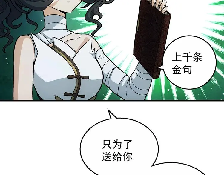 第7话  欢迎来做客129