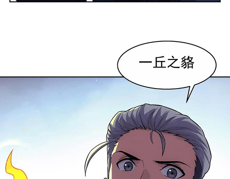 第2话  系统匹配果然不靠谱！181