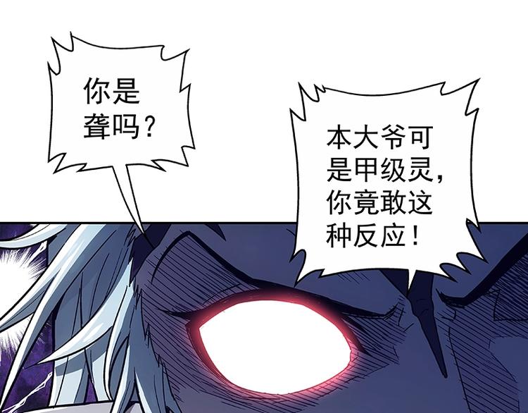第2话  系统匹配果然不靠谱！77