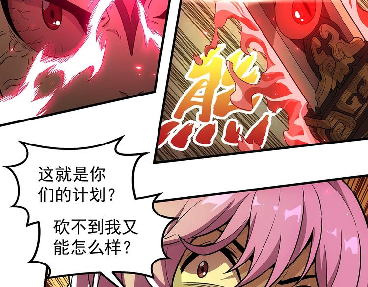 第15话  反派的把柄26