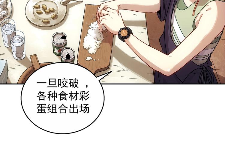 第1话  被唤醒的神灵！13