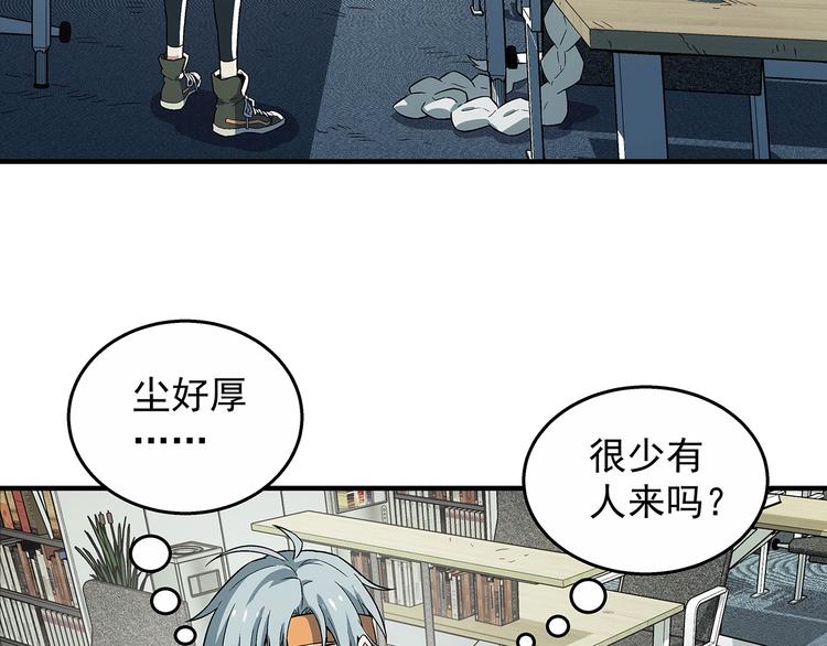 第5话  图书馆的幽灵25