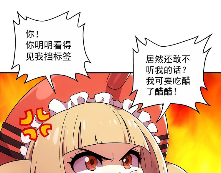 第1话  被唤醒的神灵！26