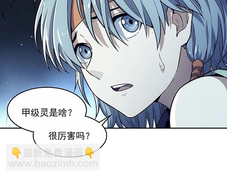 第2话  系统匹配果然不靠谱！79