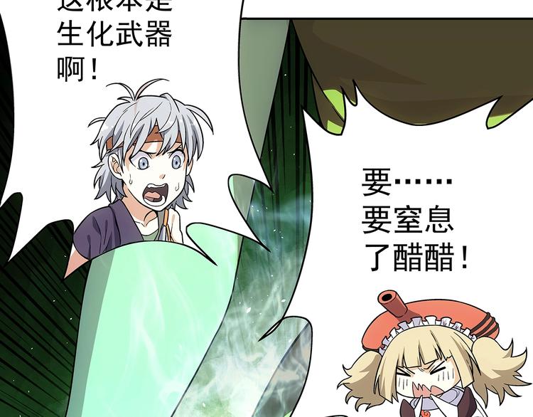 第4话  千年的恩怨？52