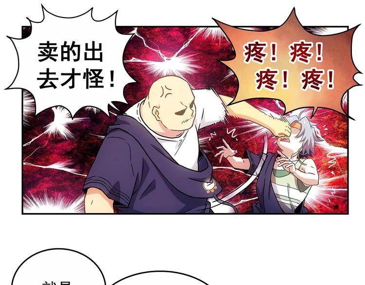 第1话  被唤醒的神灵！41
