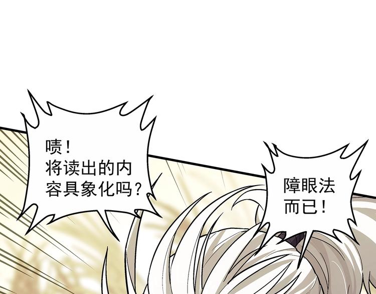 第5话  图书馆的幽灵94