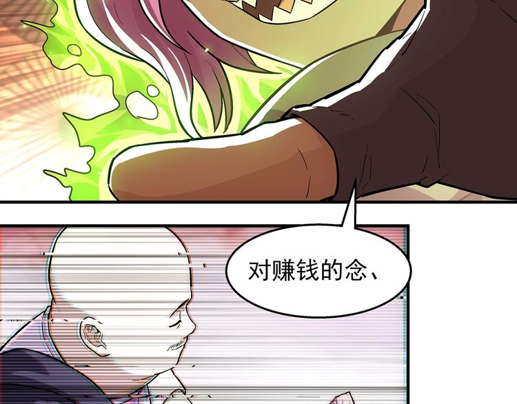 第15话  反派的把柄85