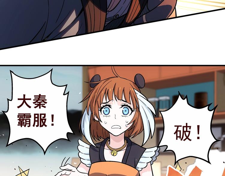第11话  醋醋的争夺战90