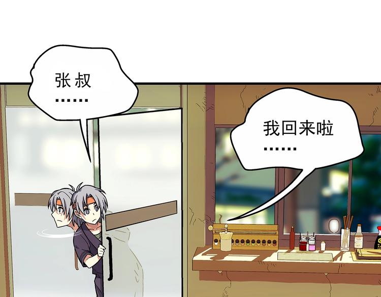 第12话  结契77