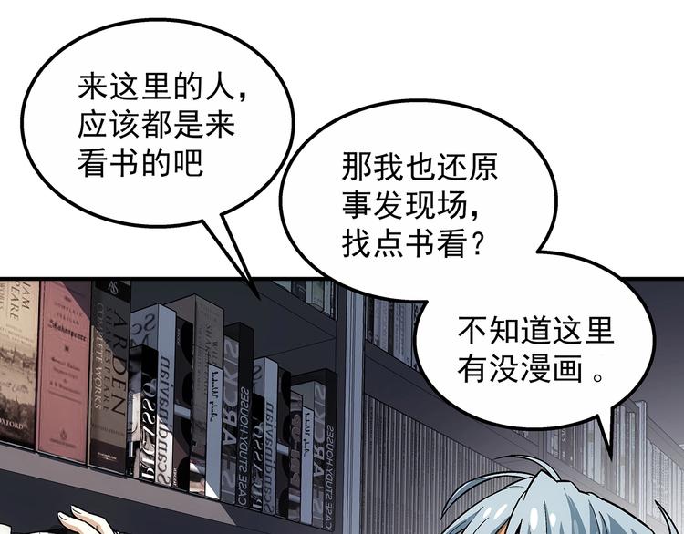 第5话  图书馆的幽灵32