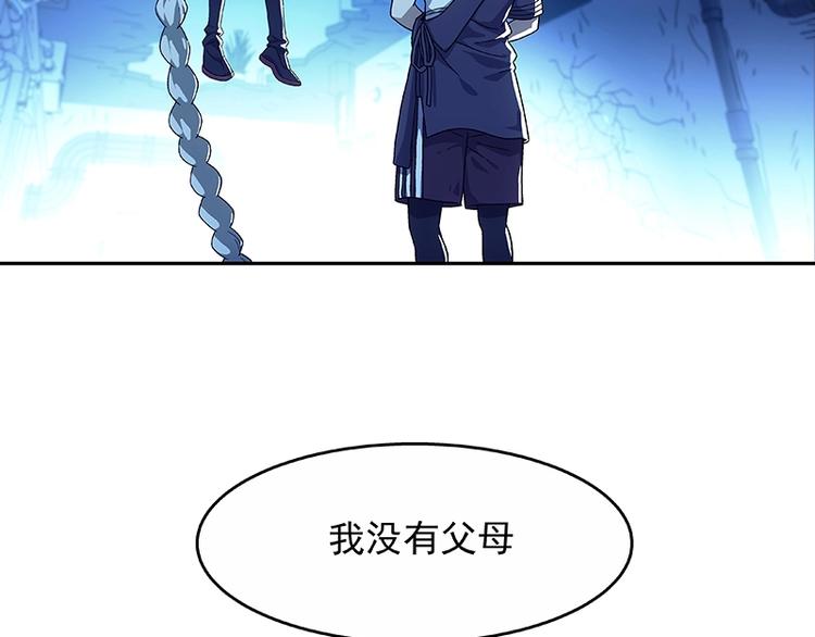 第2话  系统匹配果然不靠谱！119