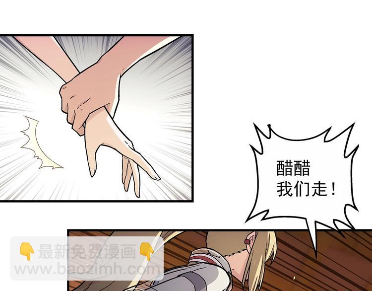 第11话  醋醋的争夺战81