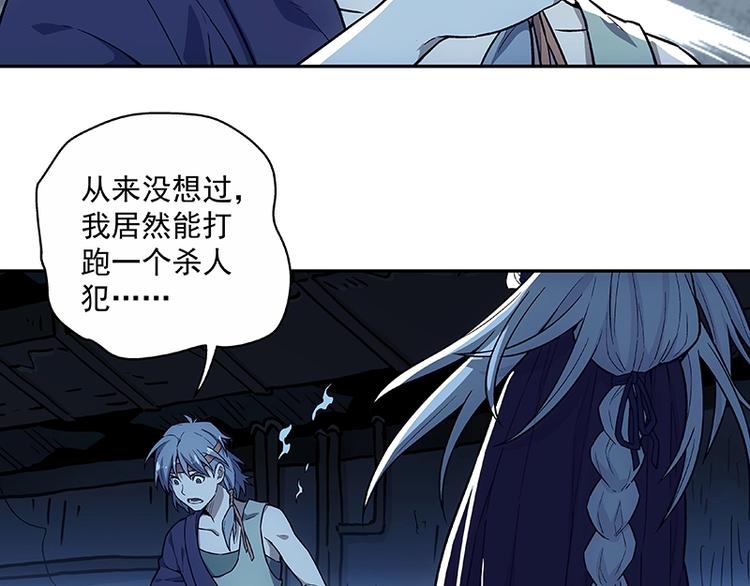 第2话  系统匹配果然不靠谱！60