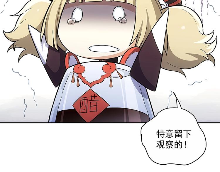 第2话  系统匹配果然不靠谱！158