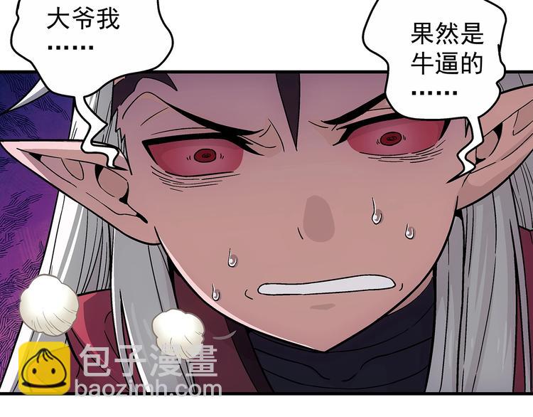 第9话  父亲的别离！84