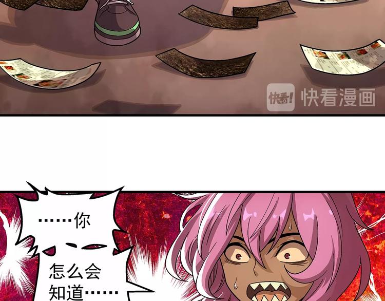 第15话  反派的把柄46
