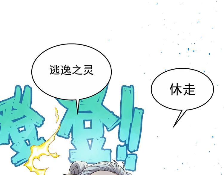 第2话  系统匹配果然不靠谱！143