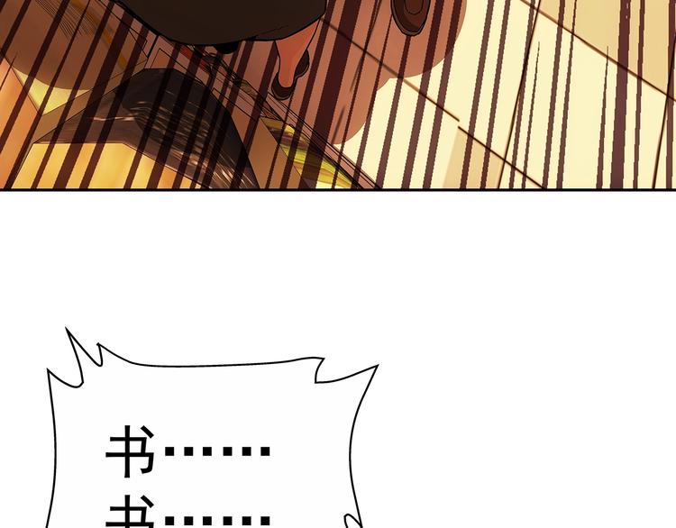 第4话  千年的恩怨？109