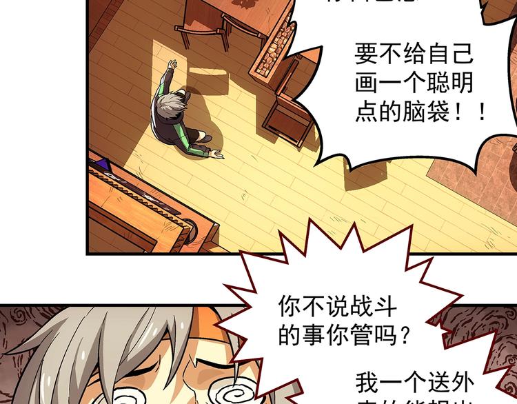 第15话  反派的把柄9