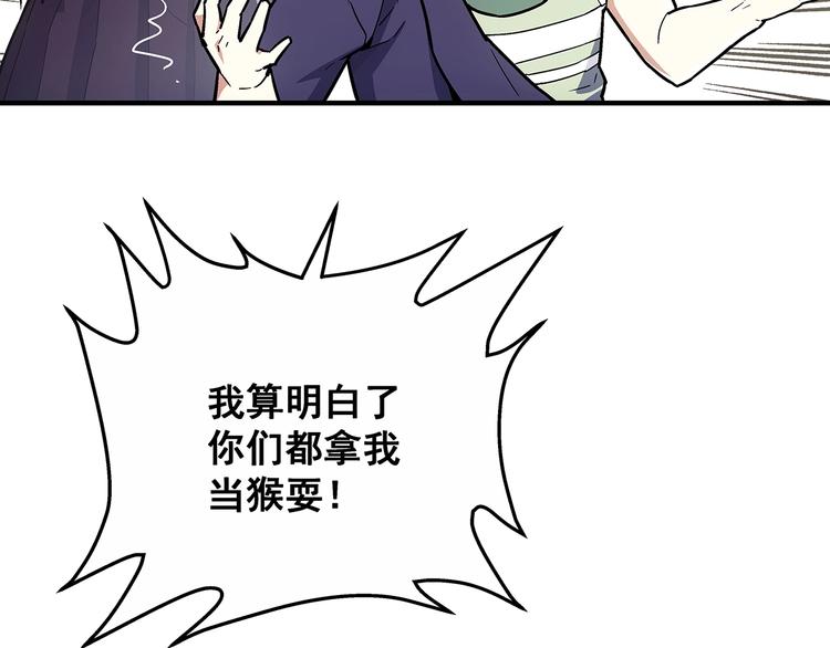 第11话  醋醋的争夺战27