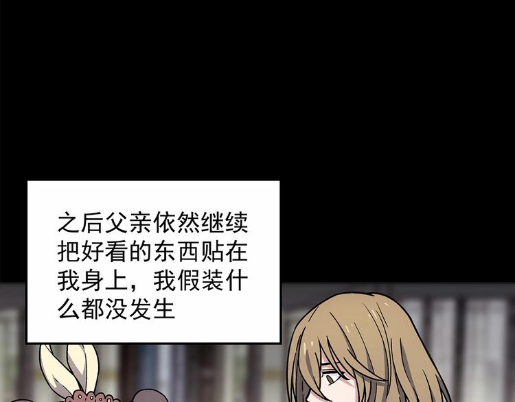 第8话  想要的幸福101