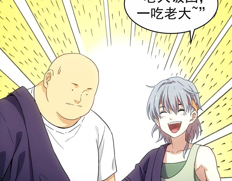 第1话  被唤醒的神灵！39