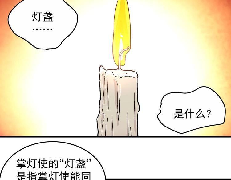 第12话  结契52