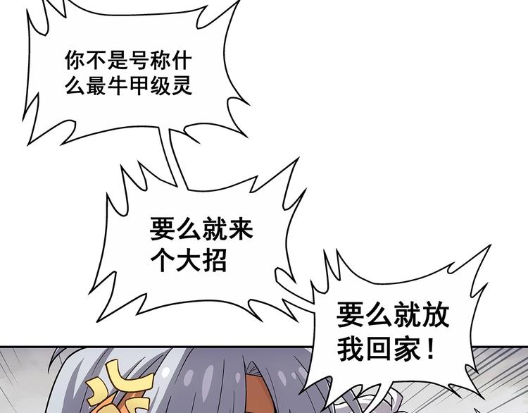 第3话  落契之人29