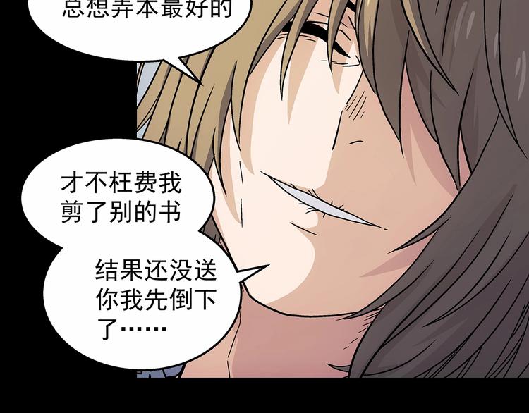 第9话  父亲的别离！143
