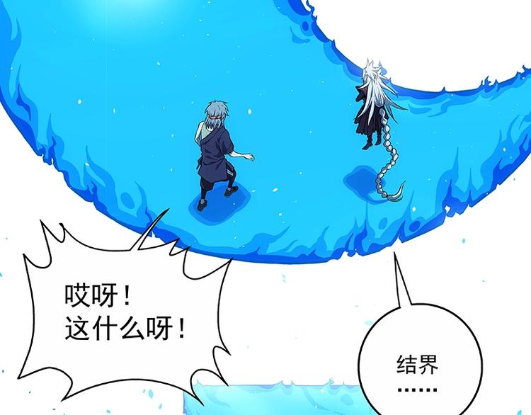第2话  系统匹配果然不靠谱！141