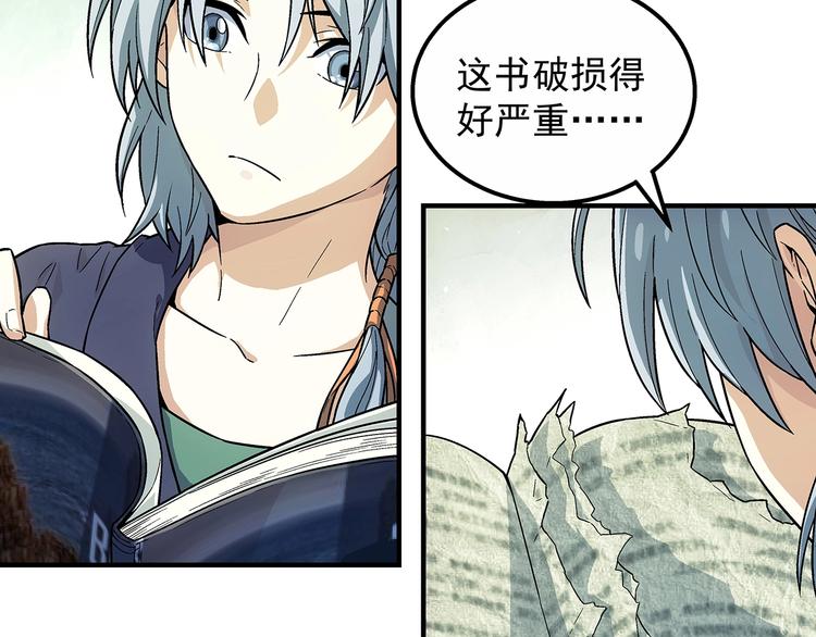 第5话  图书馆的幽灵34