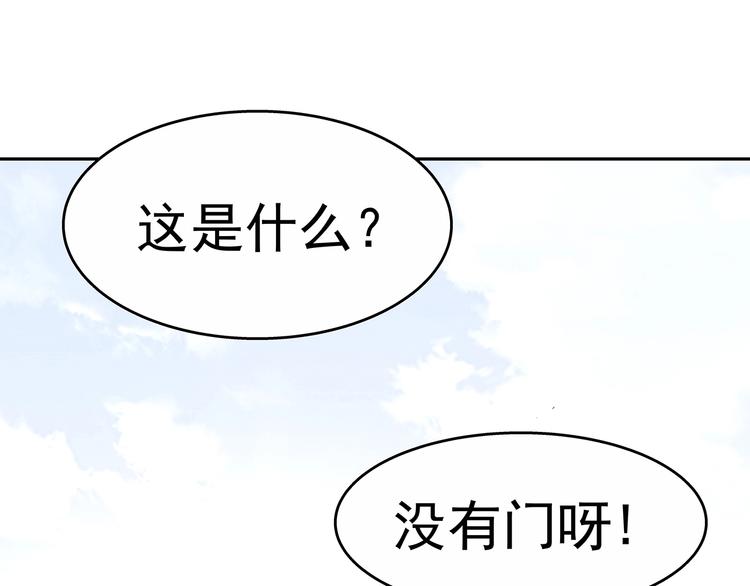 第4话  千年的恩怨？5