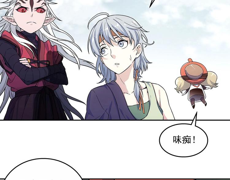 第4话  千年的恩怨？18