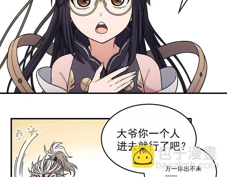 第7话  欢迎来做客33