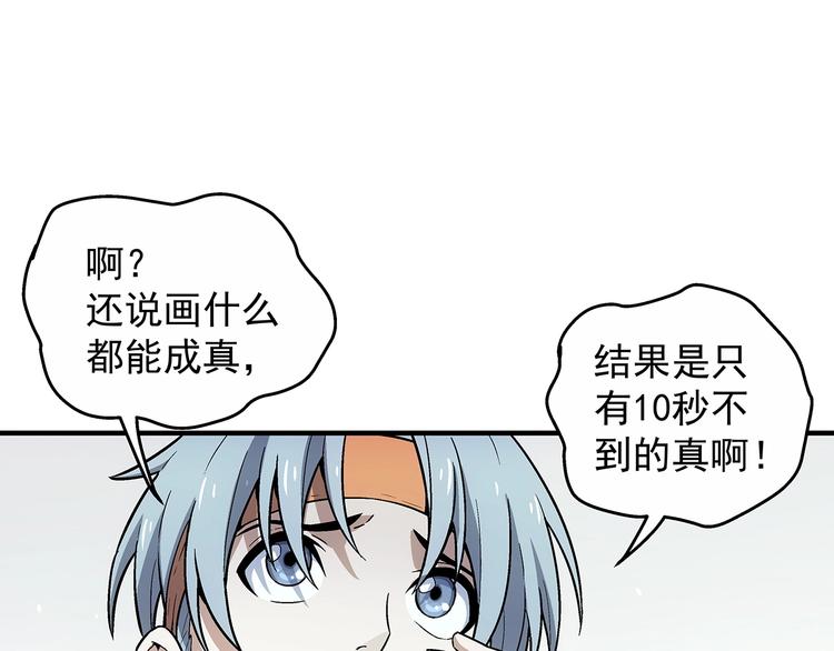 第5话  图书馆的幽灵76