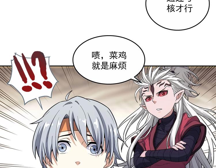 第4话  千年的恩怨？85