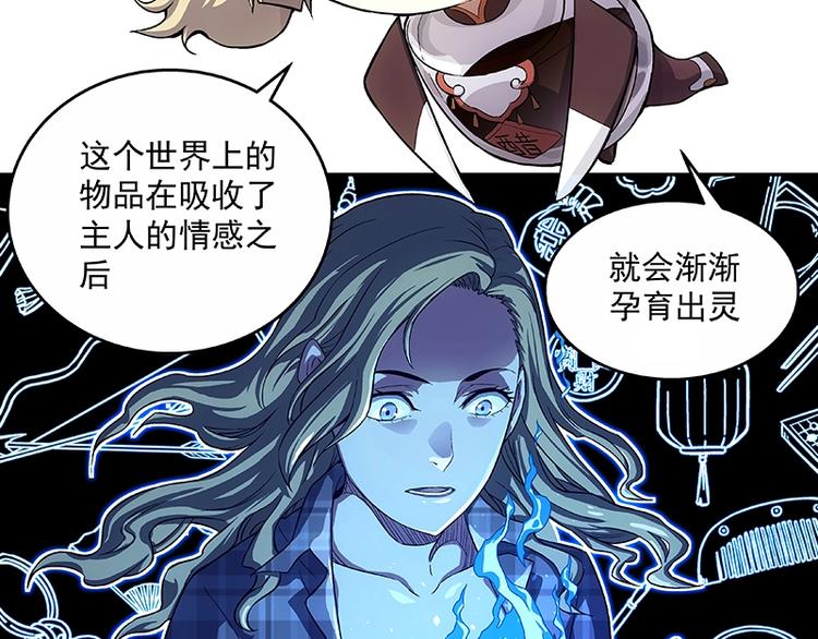 第2话  系统匹配果然不靠谱！87