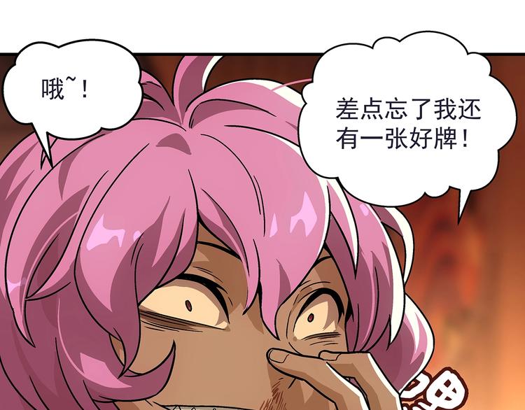 第15话  反派的把柄63
