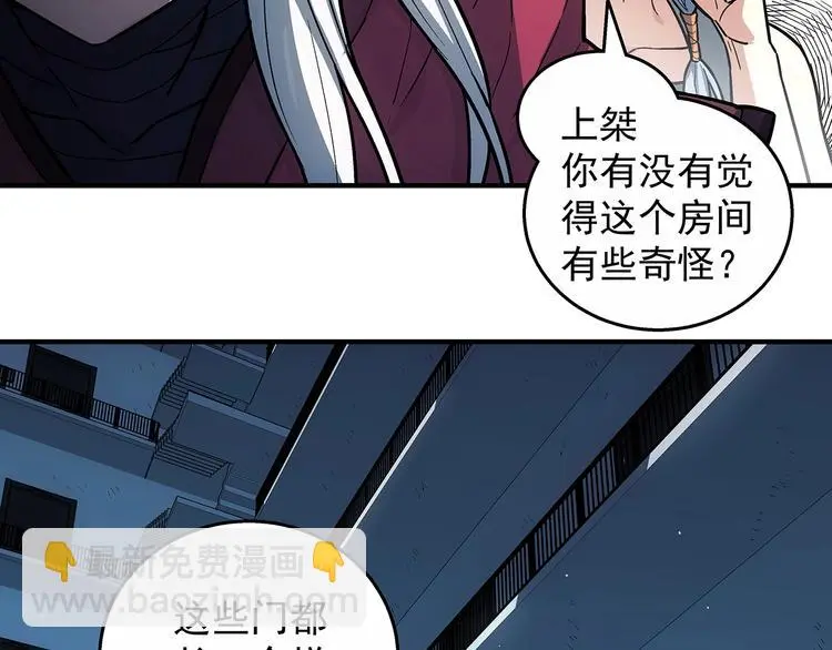 第7话  欢迎来做客70