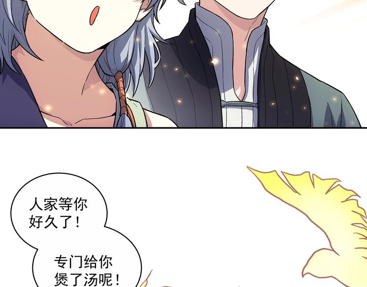 第4话  千年的恩怨？41