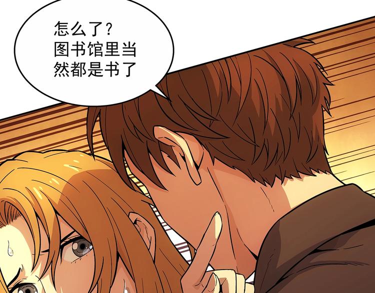 第4话  千年的恩怨？112