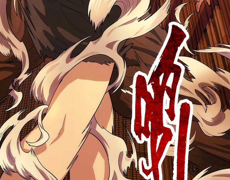 第4话  千年的恩怨？121