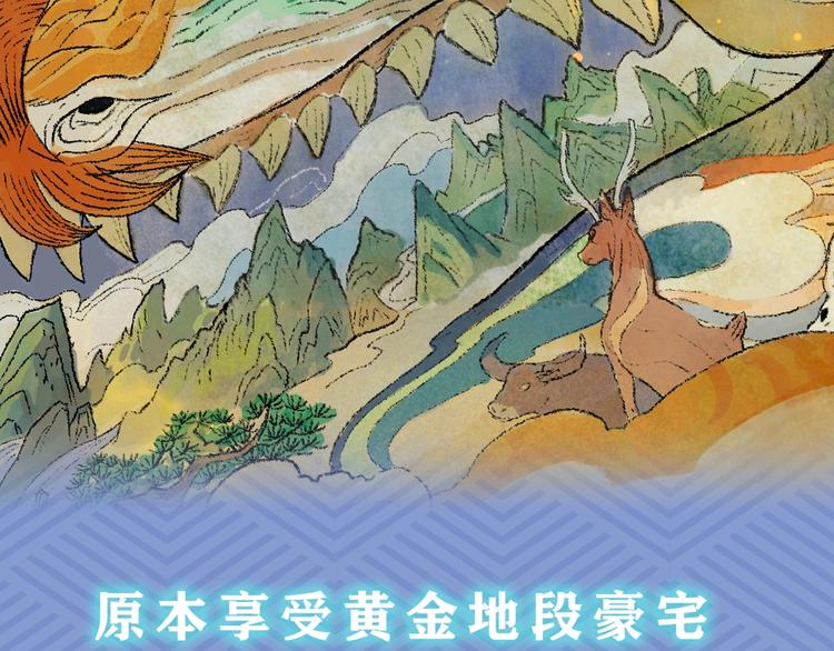 序章 绮美画风的浪漫奇幻之作！3