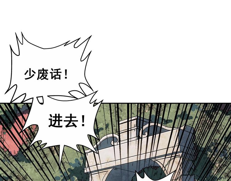 第4话  千年的恩怨？23