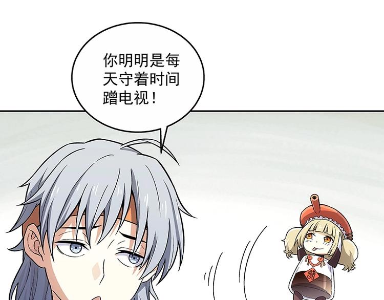 第2话  系统匹配果然不靠谱！159
