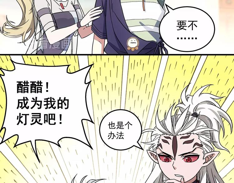 第11话  醋醋的争夺战74